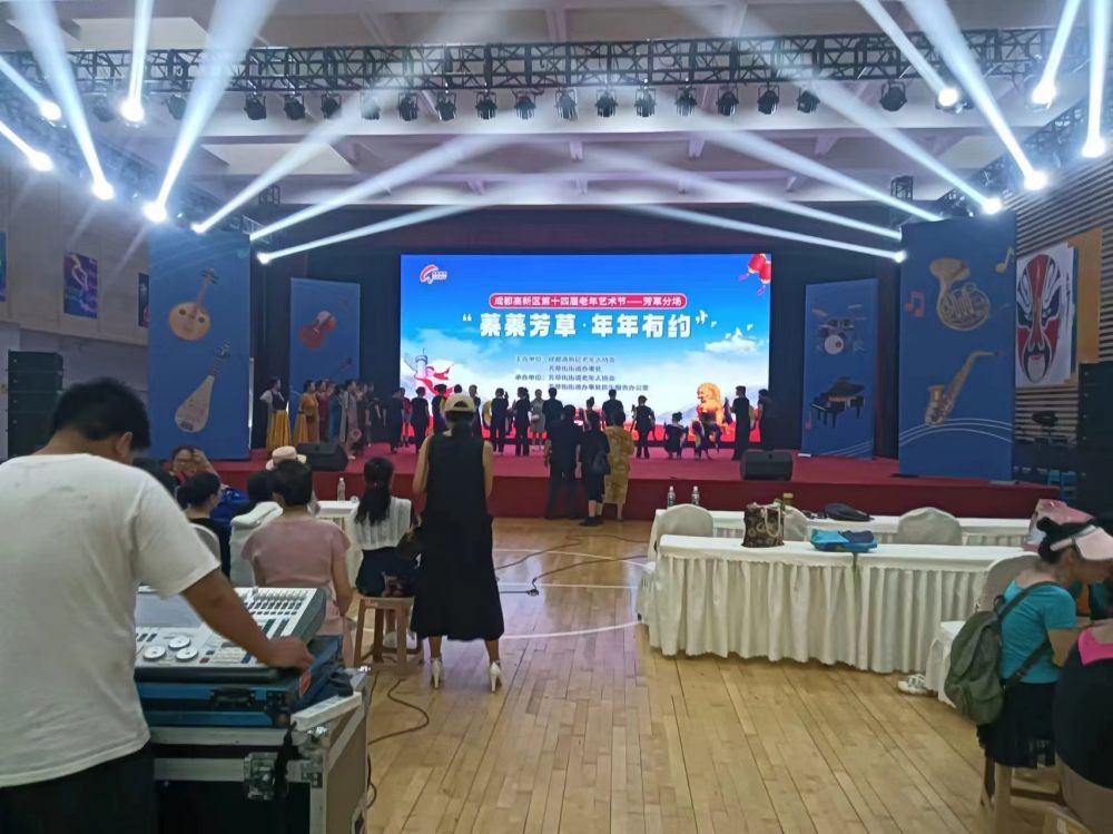 成都市高新區第十一屆老年藝術節——芳草分場